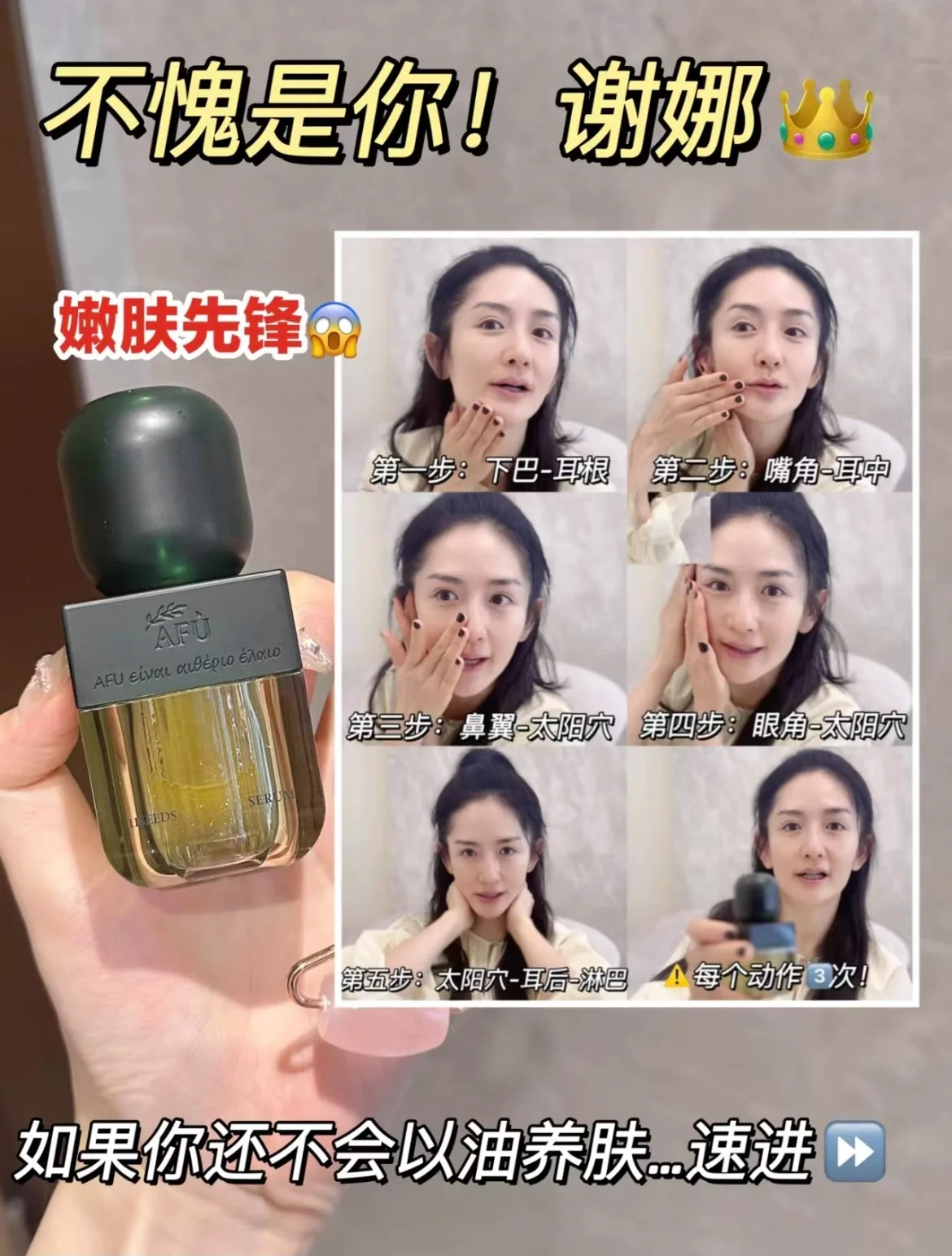 AFU Eleven Seeds Serum Oil Lux - огляд і ціна Luxury Skincare Moisturizer